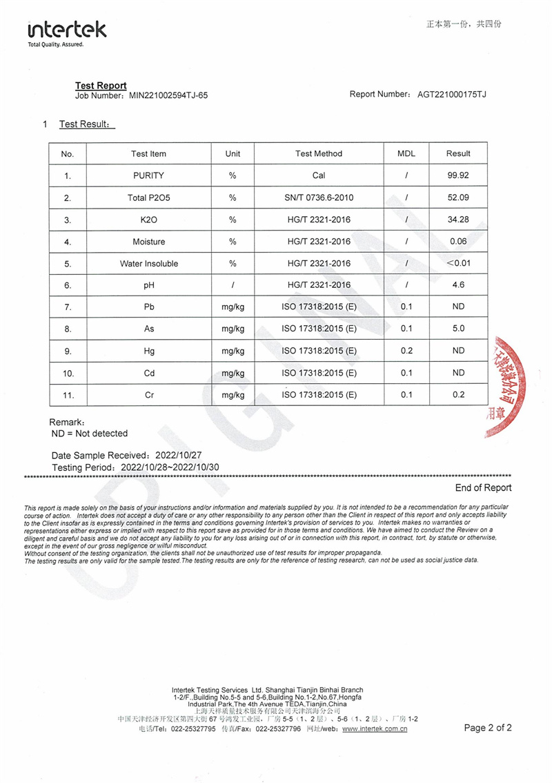 Third inspection certificate     Monopotassium phosphate factory China solinc fertilizer