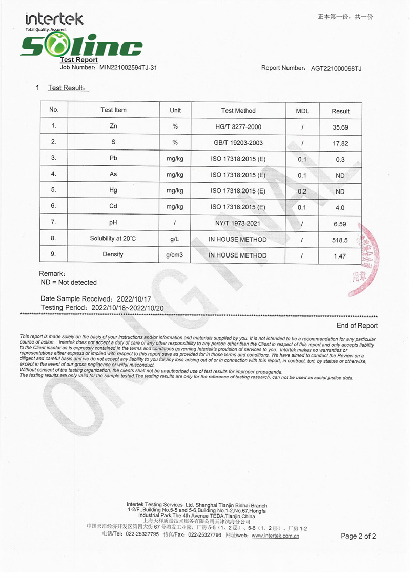 third inspection certificate solinc fertilizer sulfate de zinc heptahydrate cristal