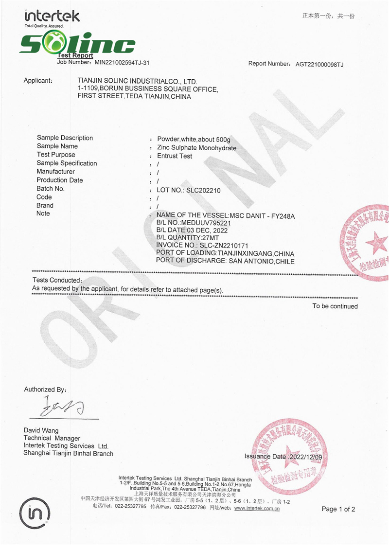 third inspection certificate solinc fertilizer zink sulfate zinc sulfate monohydrate